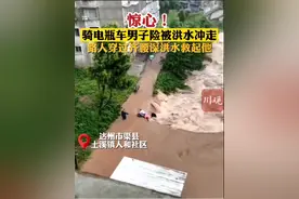 渠县平凡英雄涉险救人后续：公司对他奖励2000元图片