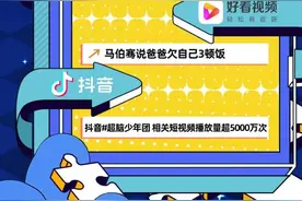 《超脑少年团》马钦伟临危受命当领队 崔鐘予成“气氛组”担当图片
