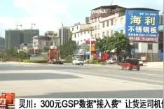 常态化管理文明城市 雁山区这样做视频封面