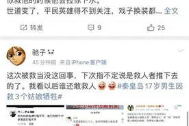 河北17岁男孩海边救起三女子后遇难，网传获救者翻脸不认人，男孩家属称不属实图片