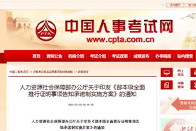 需要提交工作证明吗？2021年社工考试报名注意事项！图片