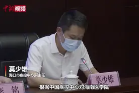 海南海口确诊病例林某某感染病毒初判源自俄罗斯入境货运航班视频封面