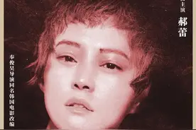奉俊昊电影《寄生虫》将改编成舞台剧，郝蕾领衔主演图片