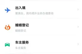 “穗好办”上线粤A车牌摇号和竞价申请服务图片