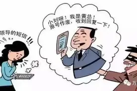 “我给你20万，你再帮我转给朋友”——所有人，收到“领导”微信求助，当心是骗局图片