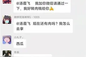 武汉中风险区快递驿站站长：主动帮居民代购菜品图片
