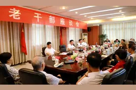 宜黄县召开老干部座谈会图片
