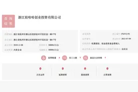 娃哈哈创投公司实现备案，越来越多的大佬挤进私募圈，原因几何？图片