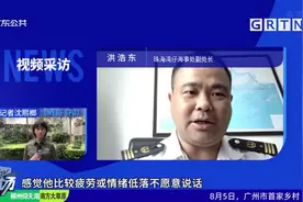 珠海：男子弃车跳海 海事部门紧急救援视频封面