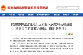 安徽省纠正一县政府行政垄断行为，因限制瓶装液化气市场竞争图片