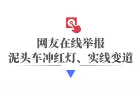 泥头车“蛇皮走位”，肆意冲灯实线变道？司机被罚，公司停运整改15天图片