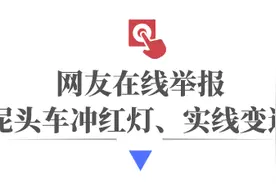 泥头车“蛇皮走位”，肆意冲灯实线变道？司机被罚，公司停运整改15天图片