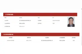 76岁宗庆后获基金从业资格证，娃哈哈创投公司要进军私募了图片