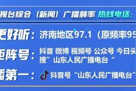 「红动齐鲁」开箱吧！红色文物——95后记者寻宝记：冯毅之的抗战日记图片