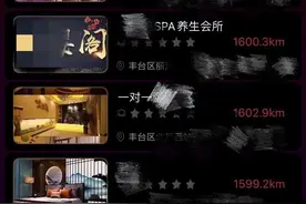 拉皮条、百家乐，苹果应用商店黄赌App随意搜，审核底线呢图片