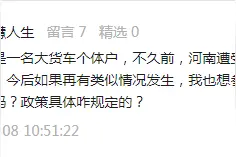 参与抢险救灾的车辆通行高速公路是否免费？政策具体咋规定的？图片