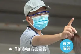 海口金地自在城小区疑似阳性人员复核检测为阴性图片