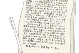 安置点空了，意见簿上的“感动”满了图片