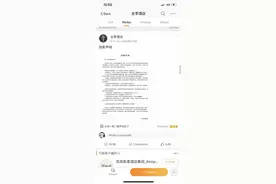 “赤裸男闯女客房间”后续：被闯房间女子向全季酒店索赔1元图片