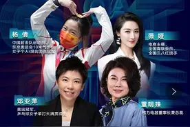 赛场输赢、职场、年龄焦虑何解？杨倩邓亚萍董明珠薇娅共话她力量图片