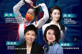 赛场输赢、职场、年龄焦虑何解？杨倩邓亚萍董明珠薇娅共话她力量图片