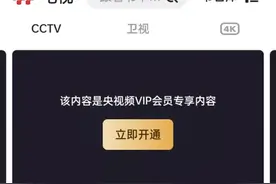 央视频也搞VIP收费会员，剑指何方？图片