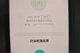 四川男子将核酸阴性P成阳性被拘10天图片