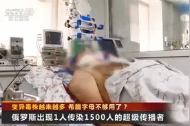 1人传染1500人！俄罗斯现新冠病毒超级传播者图片