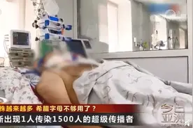 1人传染1500人！俄罗斯现新冠病毒超级传播者图片