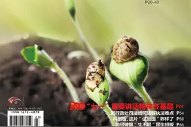 《小康》杂志封面报道：三亚崛起“南繁硅谷”图片