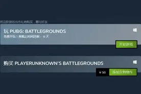 《绝地求生》Steam免费试玩开启 持续7天无限畅玩图片