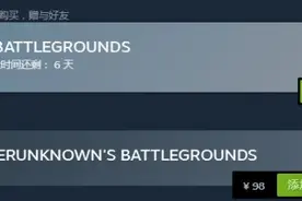 《绝地求生》Steam免费试玩开启 持续7天无限畅玩图片