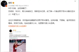 雷军宣布苏炳添成为小米代言人图片