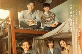 正午阳光新剧《乔家的儿女》定档8月17日，白宇、宋祖儿等主演图片