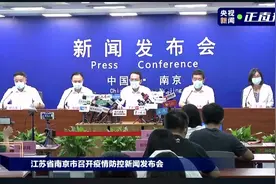江苏｜南京：4月龄婴儿确诊，详情公布！企业应及时安排“黄码”转绿的职工复工图片