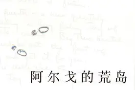 梅卡德尔新专辑序幕拉开 寻找心中失意的《荒岛》图片