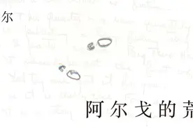 梅卡德尔新专辑序幕拉开 寻找心中失意的《荒岛》图片