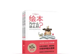 大人从不这样做 | 童书新品图片