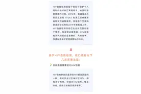 HIV自我检测，比你想的要靠谱得多图片