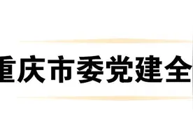 重庆市定向选调2022届急需紧缺专业应届优秀大学毕业生简章图片