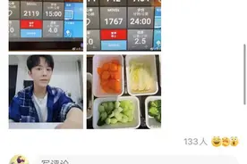 瘦了15斤的李云迪惊到网友了！明星们的减肥秘籍到底科学不？图片