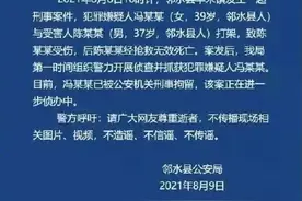 警方通报 四川女子与男子打架致对方死亡图片