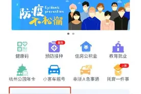 杭州住房情况记录实现网上一键通查图片