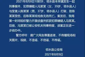 四川一女子砖拍前夫头部致其死亡，曾当过幼师图片