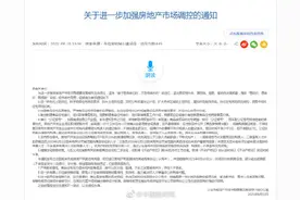 义乌楼市调控升级：新买住宅限售3年图片