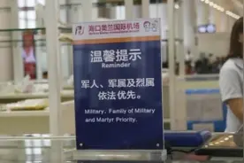 最新消息！全军军队人员、军属的出行优待图片