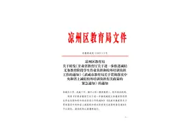 凉州区教育局落实双减政策全面停止学科类校外培训机构暑期培训活动图片