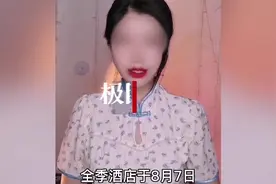 “男子赤身闯房”当事女子：要求酒店公布整改方案，将起诉涉事男子图片