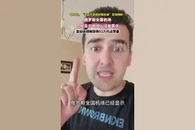俄罗斯所有机场取消英文全用中文？在俄中国公民辟谣图片