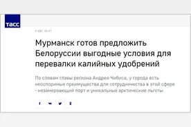 卢卡申科：白俄罗斯将绕过立陶宛向中国出口钾肥图片